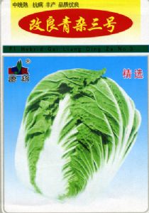 供应改良青杂三号(袋装)—白菜种子