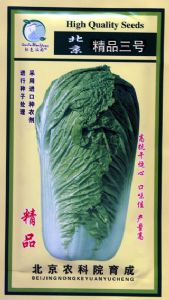 供应北京精品三号—白菜种子