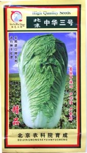 供应北京中华三号—白菜种子